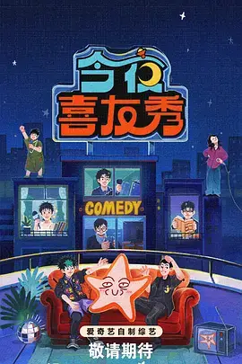 奔跑吧兄弟 综艺